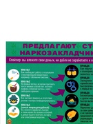 Безопасное лето 2025