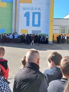 Единый день безопасности