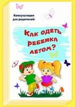 Собираем ребенка в детский сад: что нужно брать, список вещей?