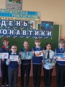 ЕДИНЫЙ УРОК, ПОСВЯЩЁННЫЙ МЕЖДУНАРОДНОМУ ДНЮ ПОЛЁТА В КОСМОС