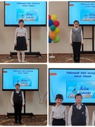 Участие в районном этапе конкурса юных чтецов "Живая классика"