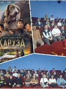 Просмотр семейного военного фильма "Каруза" на базе кинотеатра "Беларусь". Шестой школьный день 31.05.2025