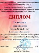Поздравляем победителей!