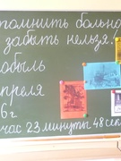 И ПОМНИТЬ БОЛЬНО, И ЗАБЫТЬ НЕЛЬЗЯ!