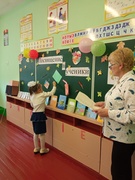 Посвящение в ученики