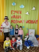 Свята "Гучы, наша родная мова!"