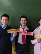 Единый урок "Мой выбор -ответственность и самоконтроль"