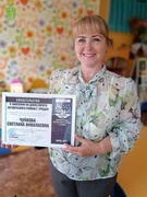 Чуйкова Светлана Николаевна - на Доске Почета Октябрьского района г. Гродно! Поздравляем!!!