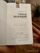 "Духовной книги благодать". Литературно- познавательная беседа для волонтеров школы