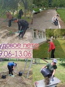 Оплачиваемая трудовая занятость учащихся