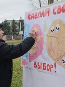 Акция "Дыши свободно"