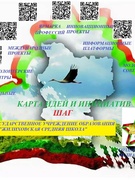 ШАГ 2024/2025 учебный год