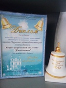 "Благовест над Полоцком -2019"