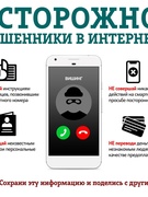 Кибербезопасность