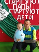 Сегодня День отца, а значит, Мы поздравляем всех мужчин, Которым выпала удача Детей воспитывать, растить.  Вы будьте для детей примером, Опорой, стержнем всей семьи! Желаем радости и веры, Надежды, счастья и любви!