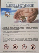 Кибербезопасность