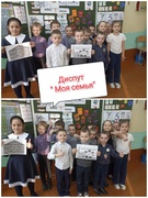 6-ой школьный день 01.03.2025