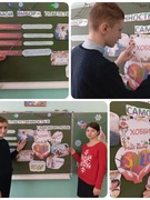 Единый урок