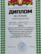 Районный интеллектуальный турнир по игре "Что? Где? Когда?", посвящённого Победе советского народа в Великой Отечественной войне и 80-летию освобождения Беларуси от немецко-фашистских захватчиков.