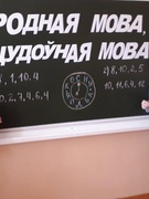 22.09.2022 Тыдзень роднай мовы. Пазакласнае мерапрыемства "Родная мова, цудоўная мова", 4 клас