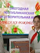 Республиканская акция "Чудеса на Рождество"