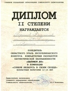 Наши достижения!