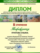 Поздравляем!