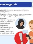 Многие дети доверчивы, а многие родители доверяют детям. Этим пользуются мошенники