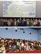 Кинолекторий "Мова матчына мая" с просмотром анимационного фильма "Беларуская азбука" и мультфильма "Чарли Чудо- пес". Шетсой школьный день 07.02.2026