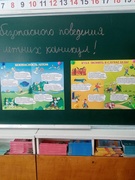 29.05.2025 - классный час «Безопасное поведение в период летних каникул» в  3 «А» классе
