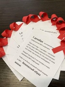 Акции ко Всемирному дню борьбы со СПИДом 'Знать-чтобы жить!'