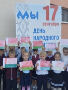 Единый день информирования