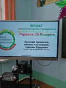 ШАГ "Гордость за Беларусь. Храним прошлое, ценим настоящее, строим будущее" 22.12.2022.