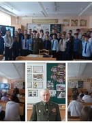 Урок мужества "Боль Афганистана". 8 Б и 9 Б классы