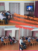 Тыдзень па  прафілактыцы злачынстваў па дасягненні  ўзросту крымінальнай  адказнасці