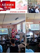 Исторический урок "Мифы и правда о Ленине", приуроченный 155-летию со дня рождения В.И.Ленина