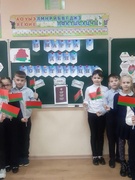 Единый урок ко Дню Конституции Республики Беларусь