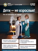 Дети - не взрослые