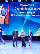 Вручение Благодарности за плодотворный и многолетний труд Прохорчику Сергею Васильевичу