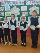 Внеклассное мероприятие "Все начинается с семьи" проведено в рамках профилактической акции "Счастливая семья-счастливое детство!',