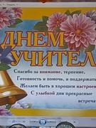 Концерт, посвященный Дню учителя