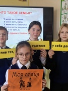 ДУХОВНО-НРАВСТВЕННОЕ ВОСПИТАНИЕ. ШАГ: ШКОЛА АКТИВНОГО ГРАЖДАНИНА. "Я И СЕМЬЯ".