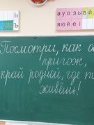 Классный час во II В "Путешествие в страну с названием Октябрятия" (17.12.2020 года)