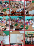 Областной творческий проект "ProАктив:ИКСх2. Рестарт". Шаг 4