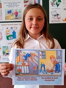 Викторина "Один дома. Правила безопасности", 16.04.2025 г.