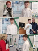 Областная конференция "Юный исследователь"