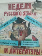 Неделя общественно -гуманитарных предметов
