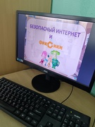 Неделя информационной безопасности
