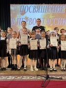 Посвящение в первоклассники 2022г.