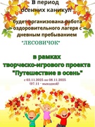 Оздоровление - 2025